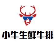 小牛生鲜牛排火锅食材超市品牌logo