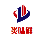 炎味鲜火锅烧烤食材店品牌logo