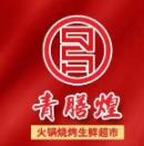青膳煌火锅食材超市品牌logo