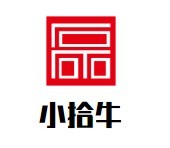 小拾牛火锅食材超市品牌logo