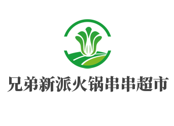 兄弟新派火锅串串超市品牌logo