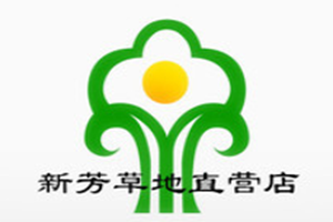 新芳草地火锅食材品牌logo