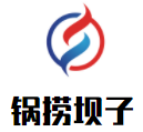 锅捞坝子火锅食材超市品牌logo