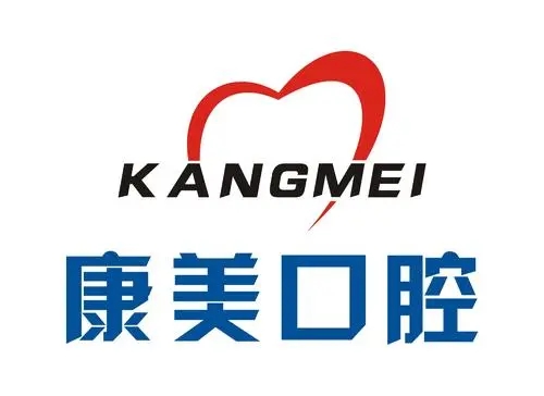 康美牙科品牌logo