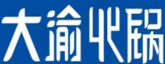 大渝家庭火锅食材超市品牌logo