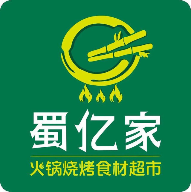 蜀亿家火锅食材超市品牌logo
