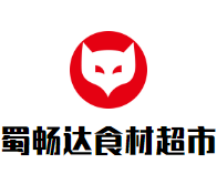 蜀畅达牛肉火锅煎烤食材超市品牌logo