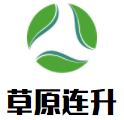 草原连升火锅超市品牌logo