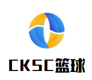 CKSC篮球俱乐部品牌logo