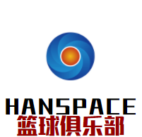HANSPACE篮球俱乐部品牌logo