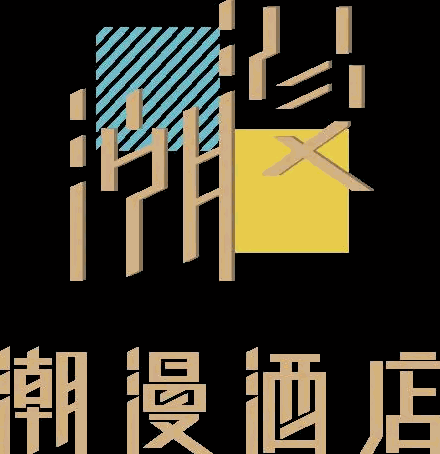 潮漫风尚酒店品牌logo
