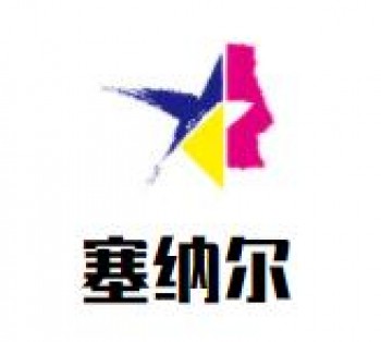 塞纳尔仿古砖品牌logo