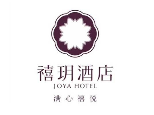 禧玥酒店品牌logo