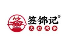 签锦记大缸烤串品牌logo