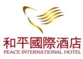 和平国际大酒店品牌logo