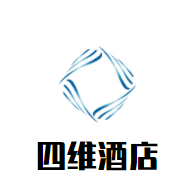 四维酒店品牌logo