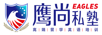 鹰尚私塾品牌logo