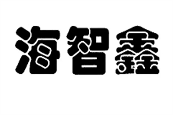 海智鑫教育品牌logo