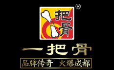 一把骨砂锅品牌logo