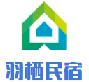 羽栖民宿品牌logo