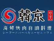 韩京烤肉品牌logo