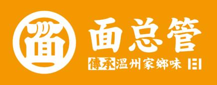 面总管温州人面馆品牌logo