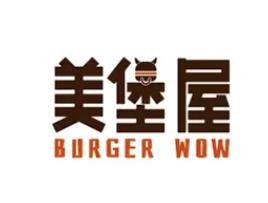 美堡屋汉堡品牌logo