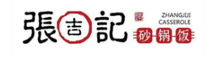 张吉记砂锅饭品牌logo