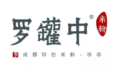 罗罐中米粉品牌logo