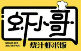 虾小哥烧汁虾米饭品牌logo