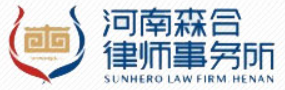 森合律师事务所品牌logo