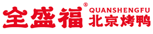 全盛福烤鸭品牌logo