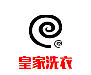 皇家洗衣品牌logo