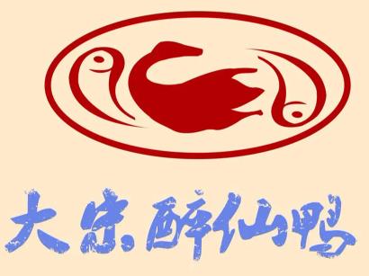大宋醉仙鸭品牌logo