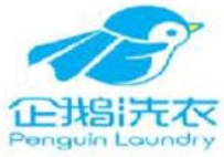 企鹅共享洗衣品牌logo