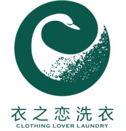 衣之恋洗衣品牌logo
