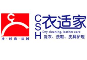 衣适家干洗店品牌logo