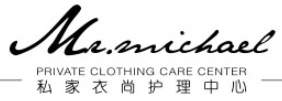 迈可先生私家衣尚护理中心品牌logo