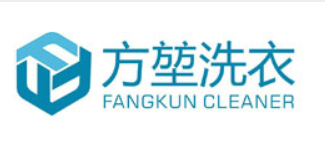 方堃洗衣店品牌logo