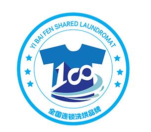 衣百分共享洗衣品牌logo