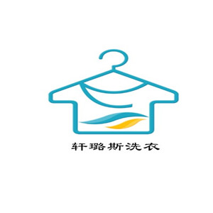 轩璐斯洗衣品牌logo