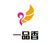 一品香麻辣香锅品牌logo