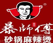 暴师傅砂锅居品牌logo