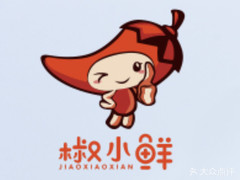 椒小鲜麻辣香锅品牌logo