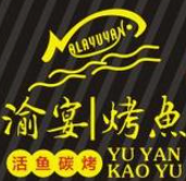 渝宴烤鱼品牌logo