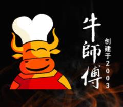 牛师傅麻辣香锅品牌logo