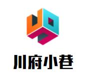 川府小巷麻辣香锅品牌logo