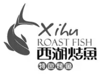 西湖烤鱼品牌logo