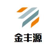 金丰源麻辣香锅品牌logo