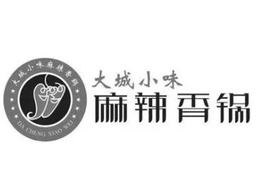 大城小味麻辣香锅品牌logo